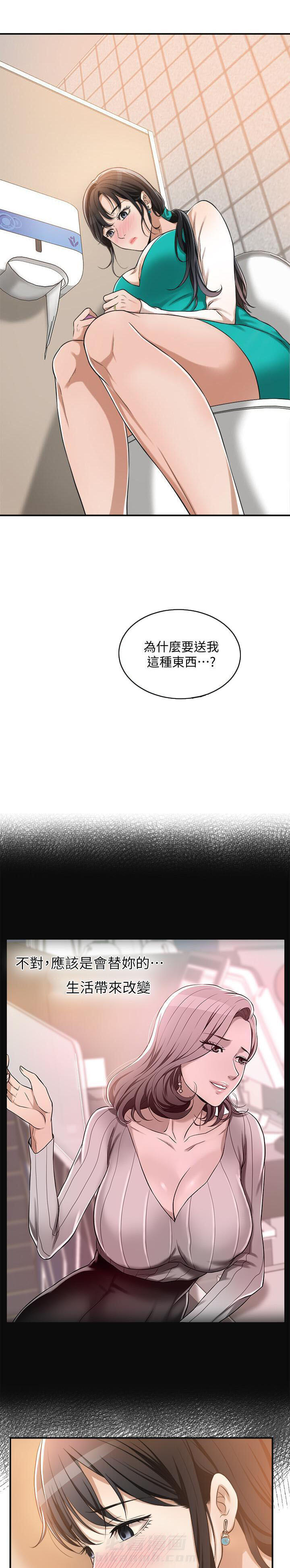 《蜜恋》漫画最新章节第20话 20免费下拉式在线观看章节第【2】张图片