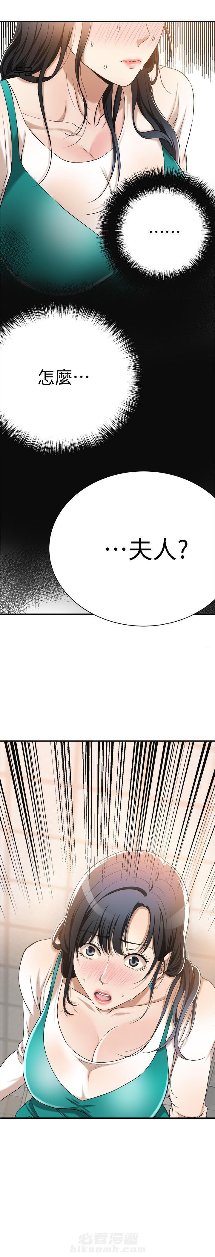 《蜜恋》漫画最新章节第21话 21免费下拉式在线观看章节第【2】张图片