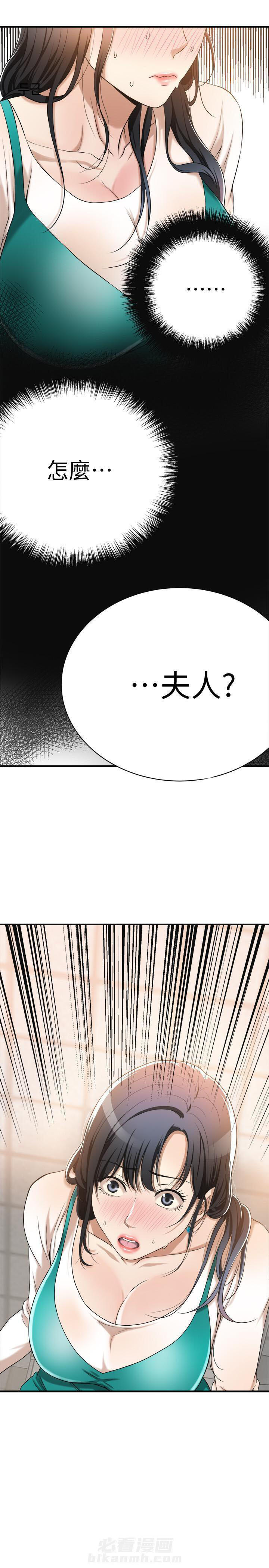 《蜜恋》漫画最新章节第22话 22免费下拉式在线观看章节第【11】张图片