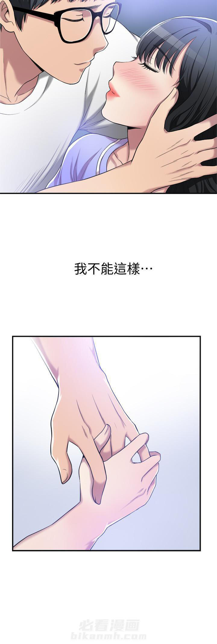 《蜜恋》漫画最新章节第24话 24免费下拉式在线观看章节第【2】张图片