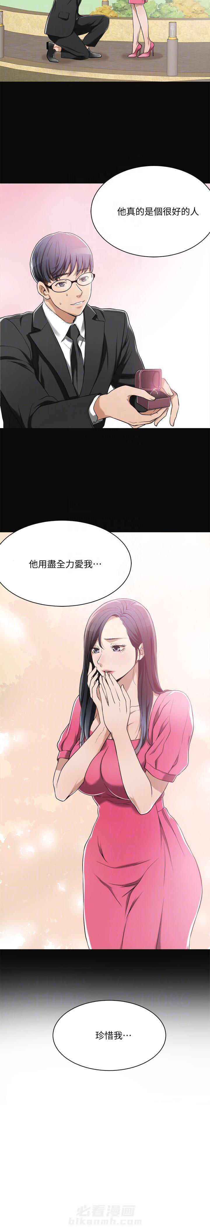 《蜜恋》漫画最新章节第26话 26免费下拉式在线观看章节第【1】张图片