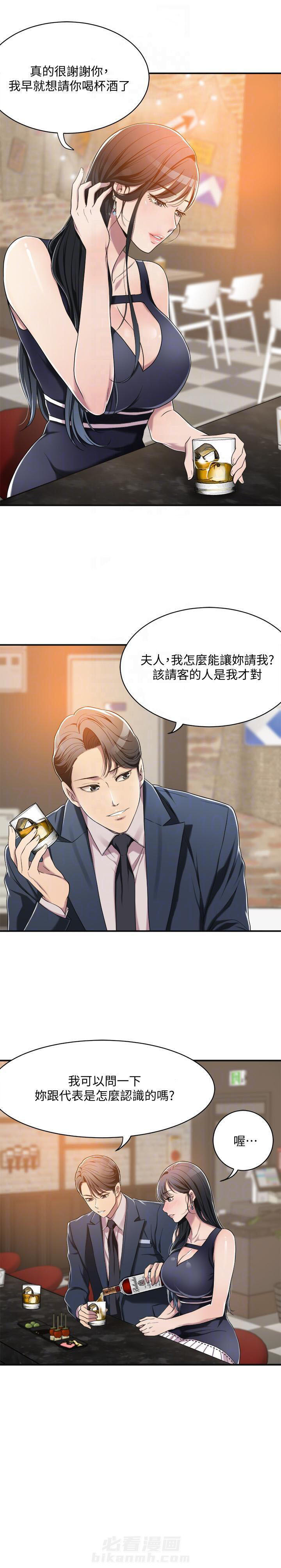 《蜜恋》漫画最新章节第26话 26免费下拉式在线观看章节第【5】张图片