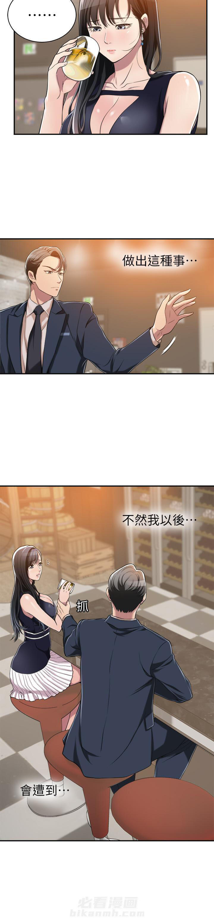 《蜜恋》漫画最新章节第27话 27免费下拉式在线观看章节第【7】张图片