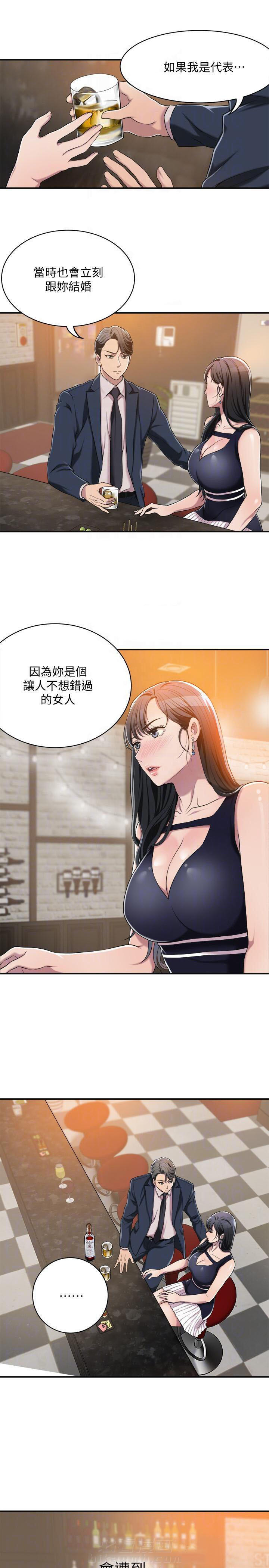 《蜜恋》漫画最新章节第27话 27免费下拉式在线观看章节第【6】张图片