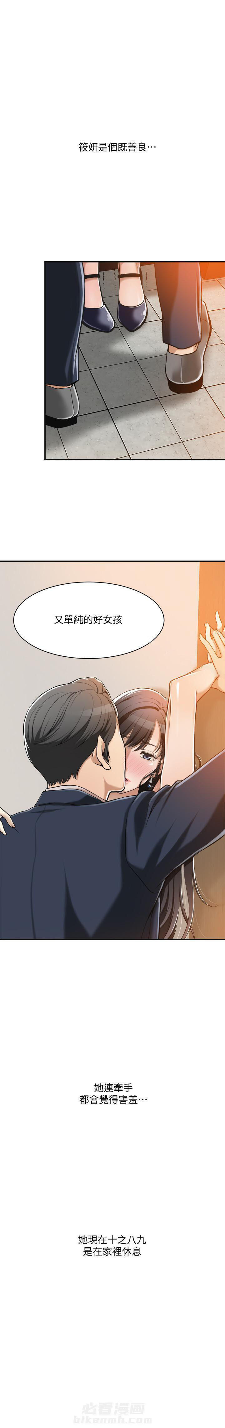 《蜜恋》漫画最新章节第28话 28免费下拉式在线观看章节第【7】张图片