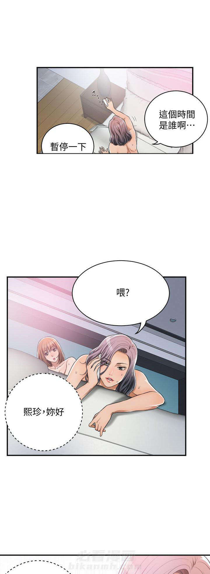 《蜜恋》漫画最新章节第29话 29免费下拉式在线观看章节第【3】张图片