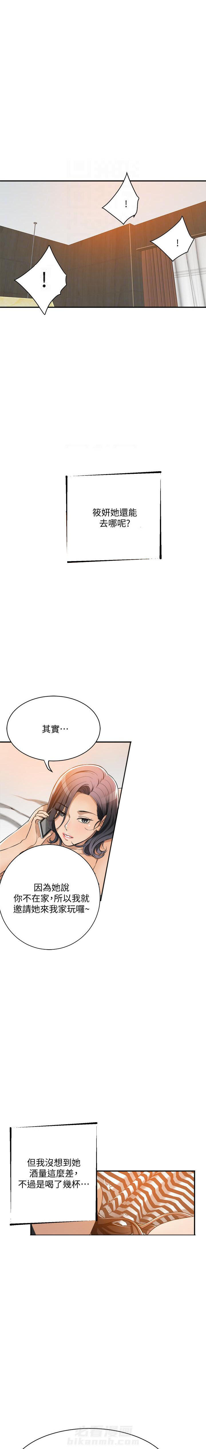 《蜜恋》漫画最新章节第30话 30免费下拉式在线观看章节第【12】张图片