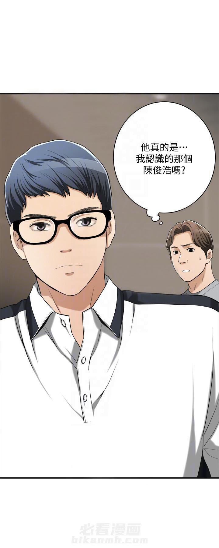 《蜜恋》漫画最新章节第30话 30免费下拉式在线观看章节第【4】张图片