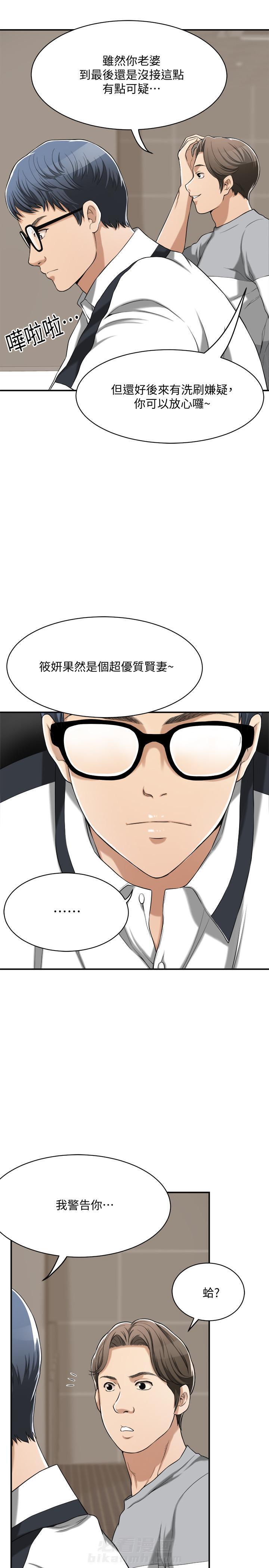 《蜜恋》漫画最新章节第30话 30免费下拉式在线观看章节第【7】张图片