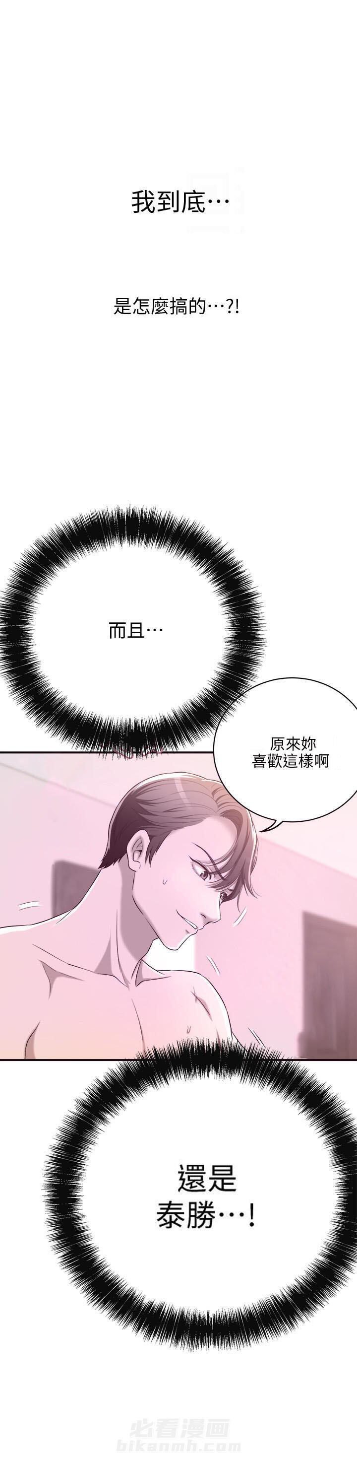 《蜜恋》漫画最新章节第31话 31免费下拉式在线观看章节第【10】张图片