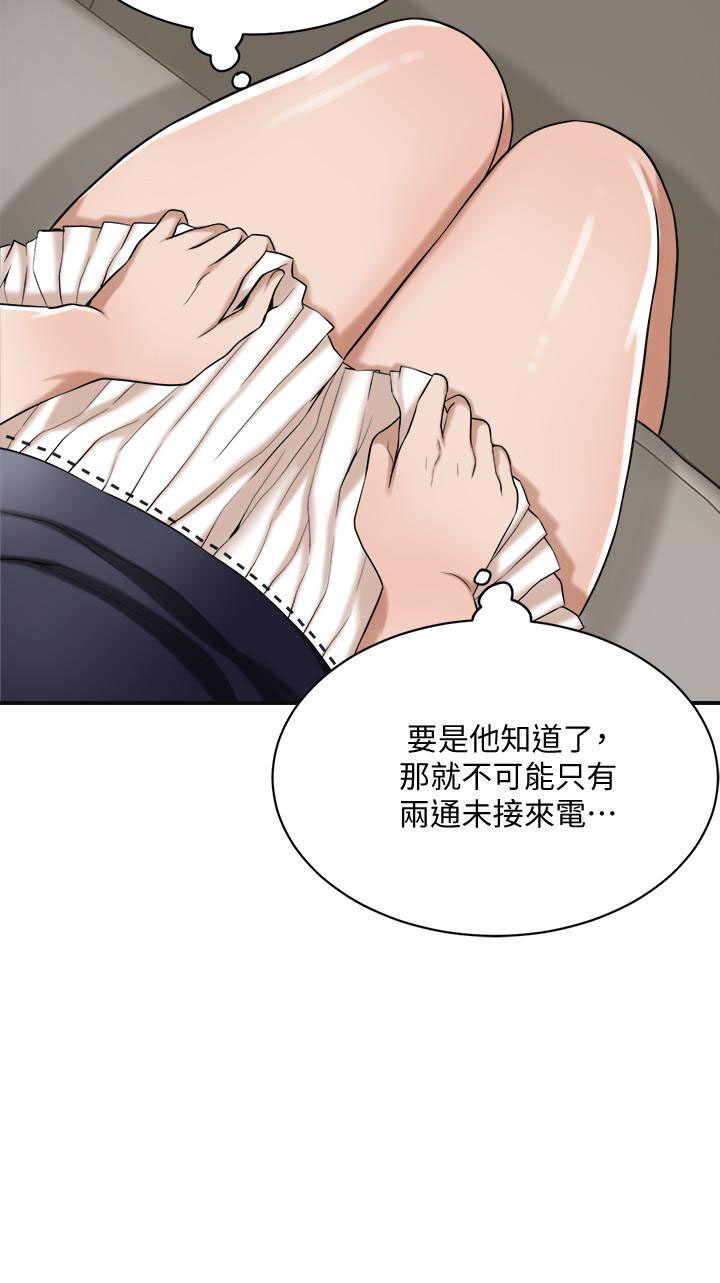 《蜜恋》漫画最新章节第32话 32免费下拉式在线观看章节第【7】张图片