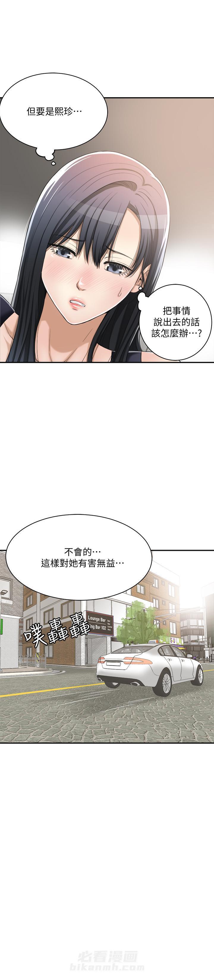 《蜜恋》漫画最新章节第32话 32免费下拉式在线观看章节第【6】张图片