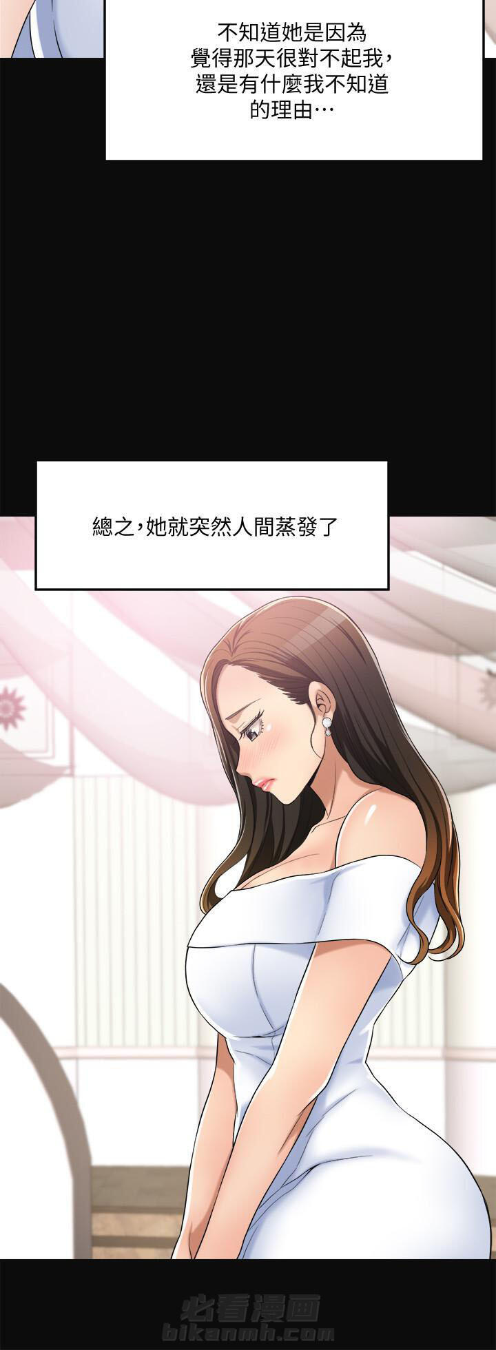 《蜜恋》漫画最新章节第35话 35免费下拉式在线观看章节第【7】张图片