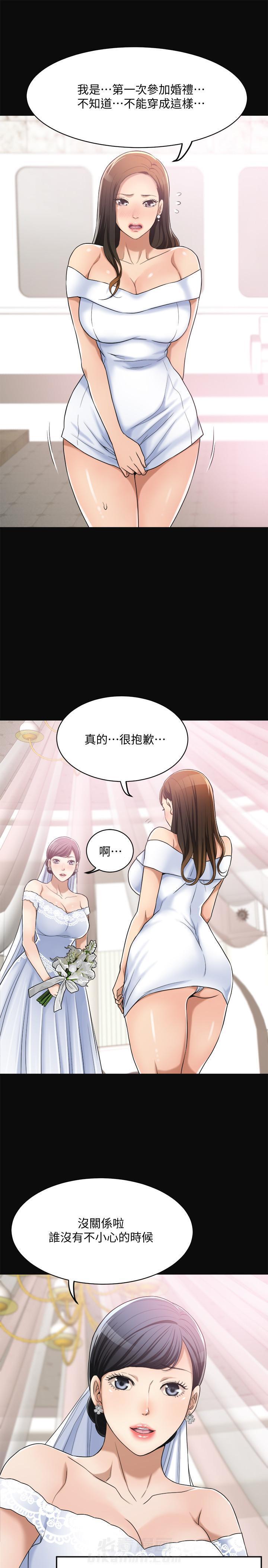 《蜜恋》漫画最新章节第35话 35免费下拉式在线观看章节第【8】张图片