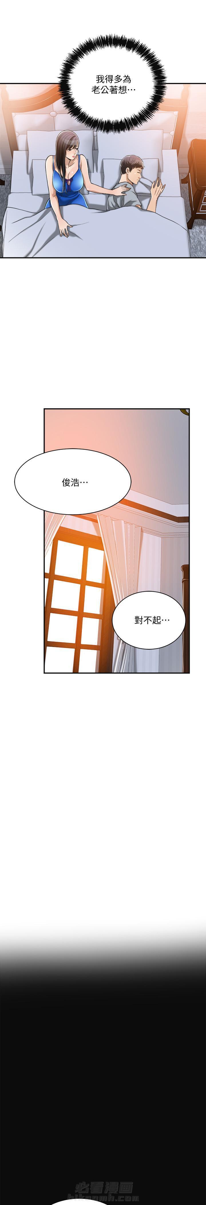 《蜜恋》漫画最新章节第38话 38免费下拉式在线观看章节第【2】张图片