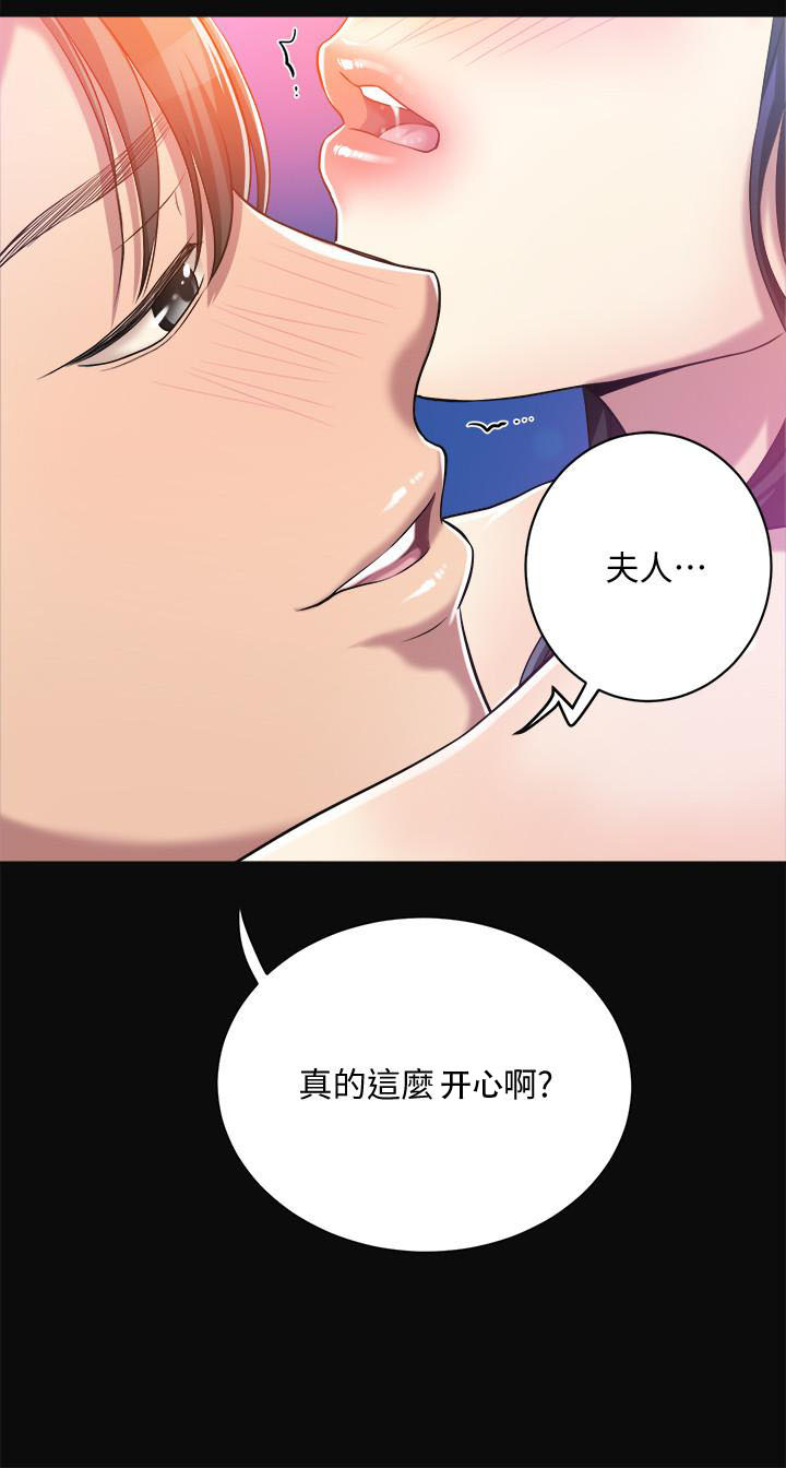 《蜜恋》漫画最新章节第39话 39免费下拉式在线观看章节第【10】张图片