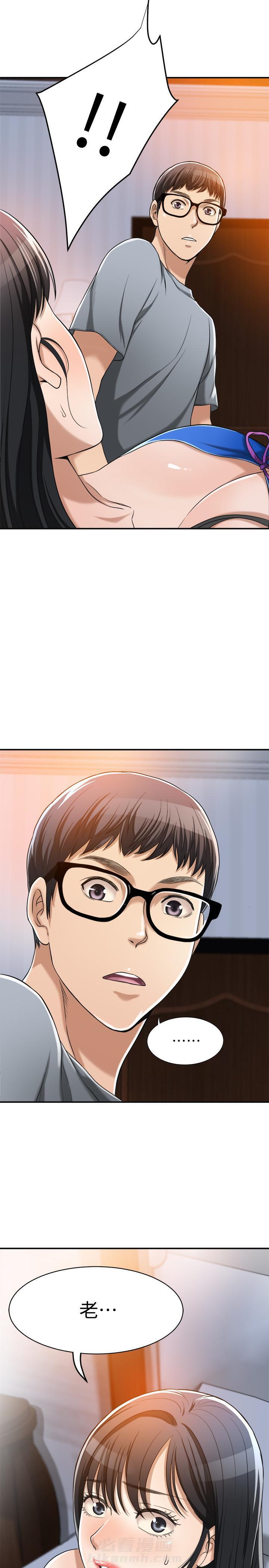 《蜜恋》漫画最新章节第39话 39免费下拉式在线观看章节第【2】张图片