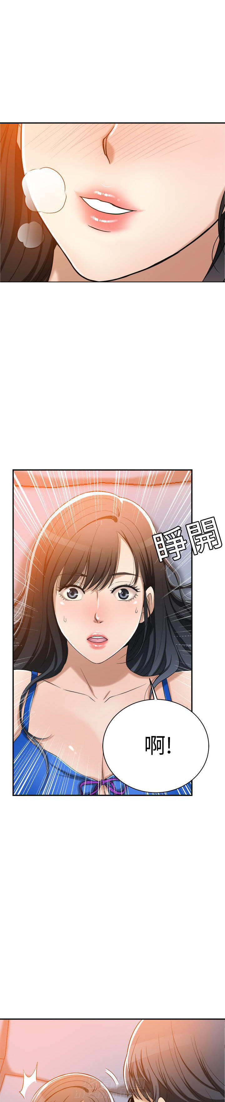 《蜜恋》漫画最新章节第39话 39免费下拉式在线观看章节第【4】张图片