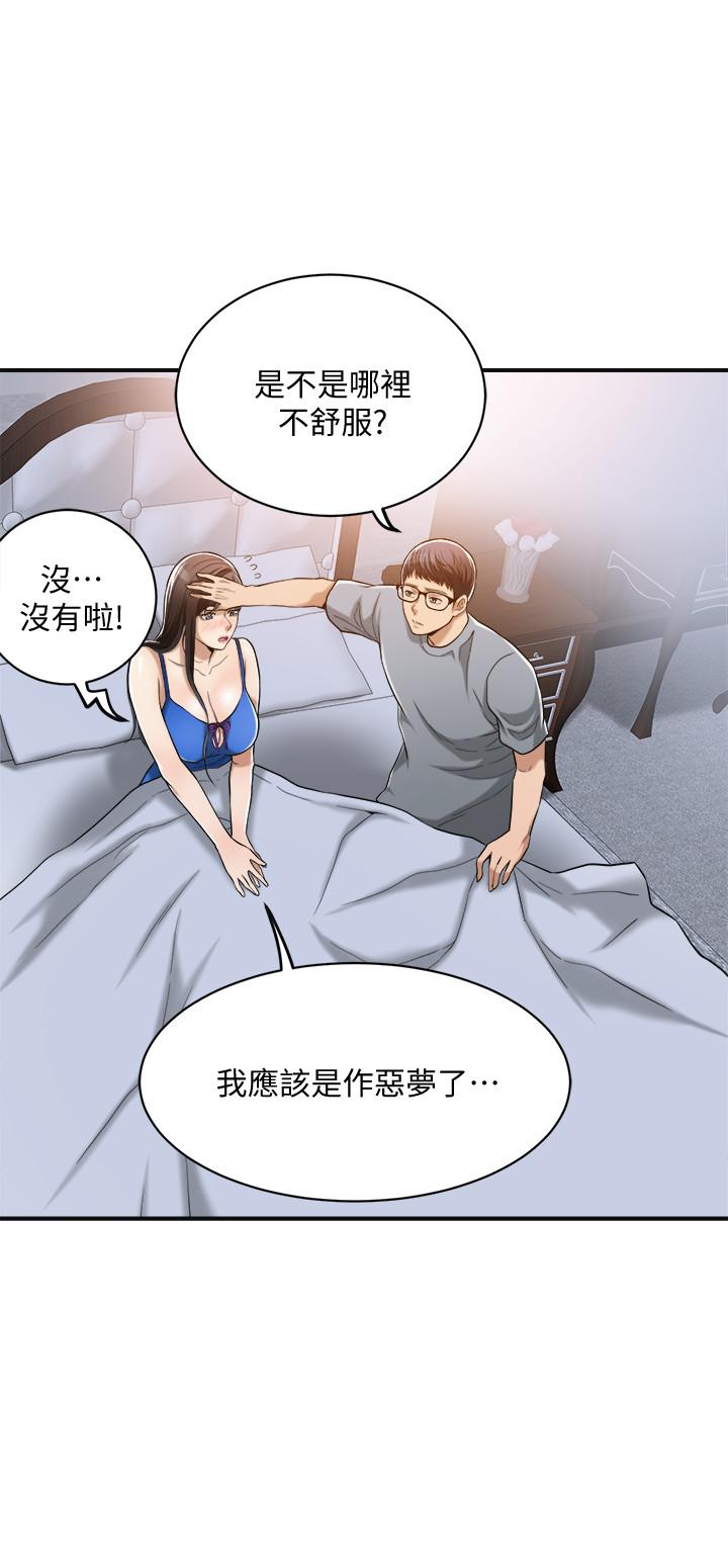 《蜜恋》漫画最新章节第40话 40免费下拉式在线观看章节第【5】张图片