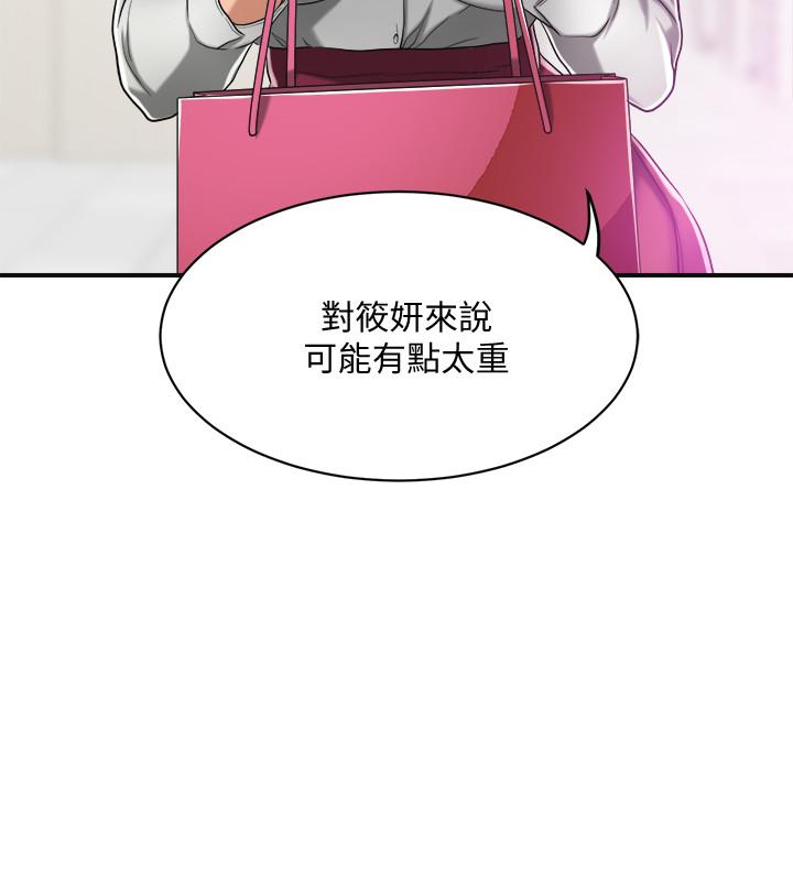 《蜜恋》漫画最新章节第41话 41免费下拉式在线观看章节第【8】张图片