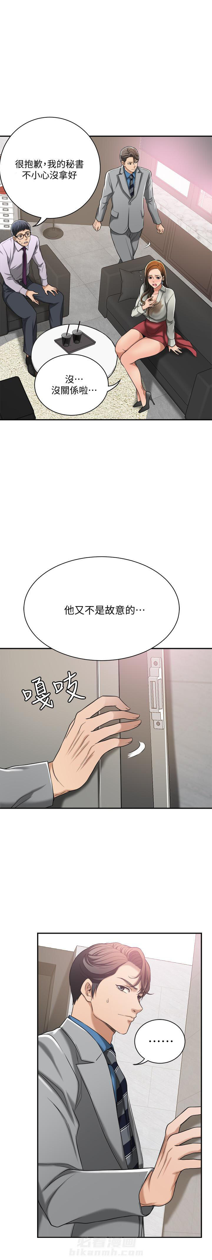 《蜜恋》漫画最新章节第42话 42免费下拉式在线观看章节第【7】张图片