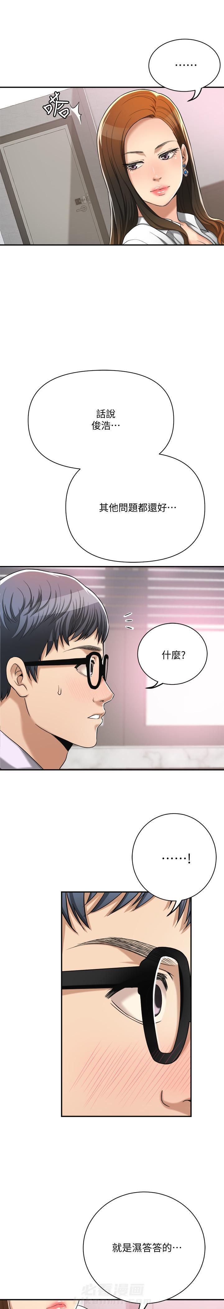 《蜜恋》漫画最新章节第42话 42免费下拉式在线观看章节第【6】张图片