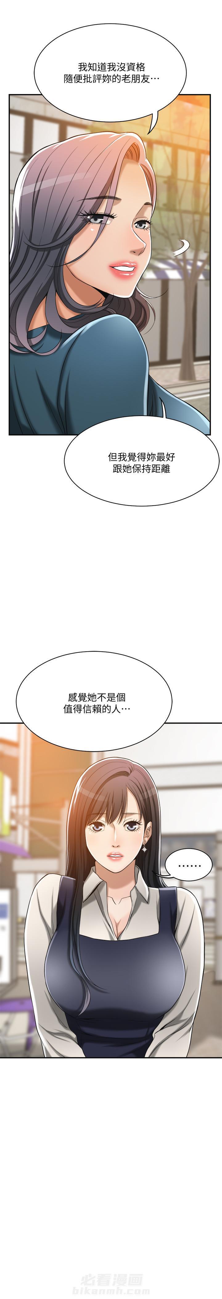 《蜜恋》漫画最新章节第44话 44免费下拉式在线观看章节第【7】张图片