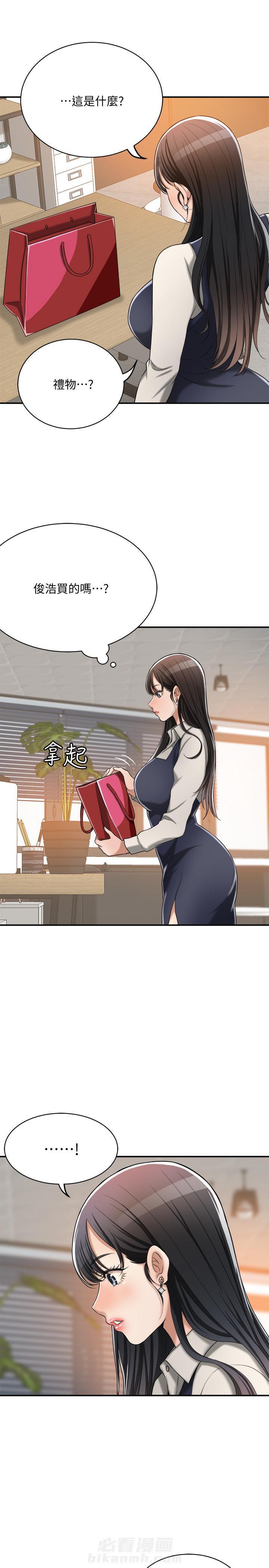 《蜜恋》漫画最新章节第44话 44免费下拉式在线观看章节第【4】张图片