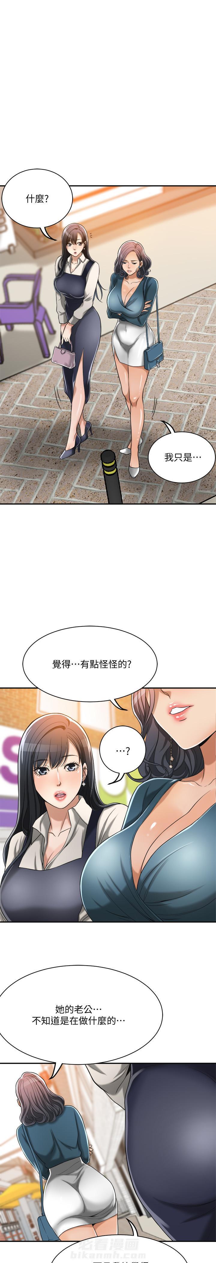 《蜜恋》漫画最新章节第44话 44免费下拉式在线观看章节第【9】张图片