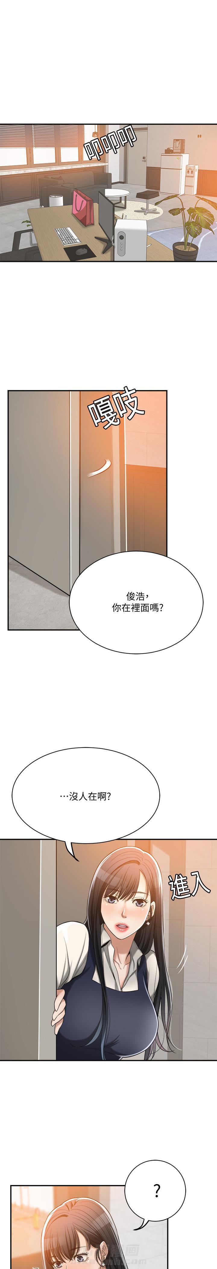 《蜜恋》漫画最新章节第44话 44免费下拉式在线观看章节第【6】张图片