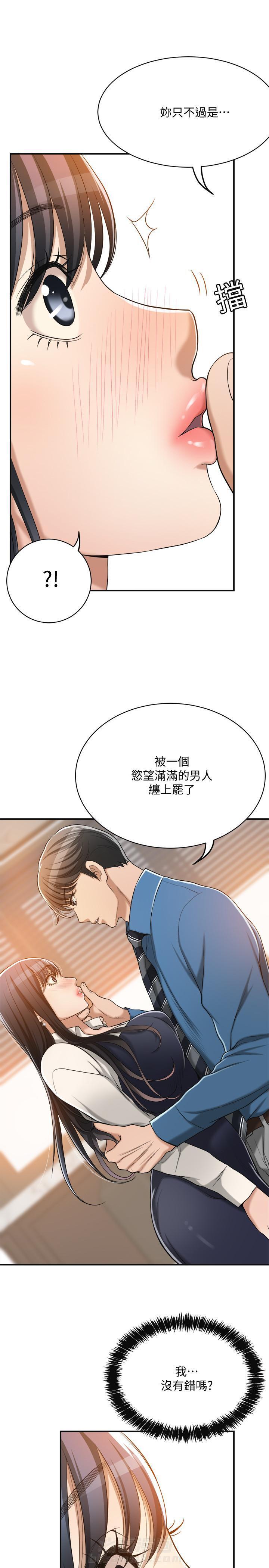 《蜜恋》漫画最新章节第45话 45免费下拉式在线观看章节第【3】张图片