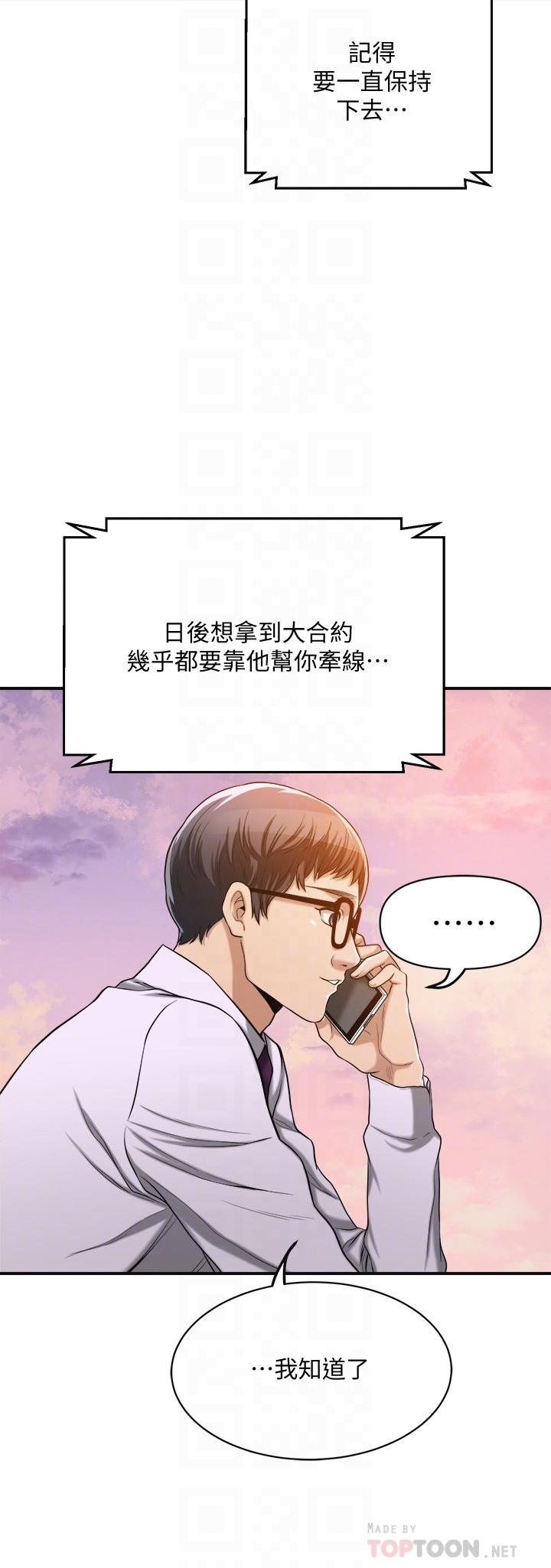 《蜜恋》漫画最新章节第46话 46免费下拉式在线观看章节第【9】张图片