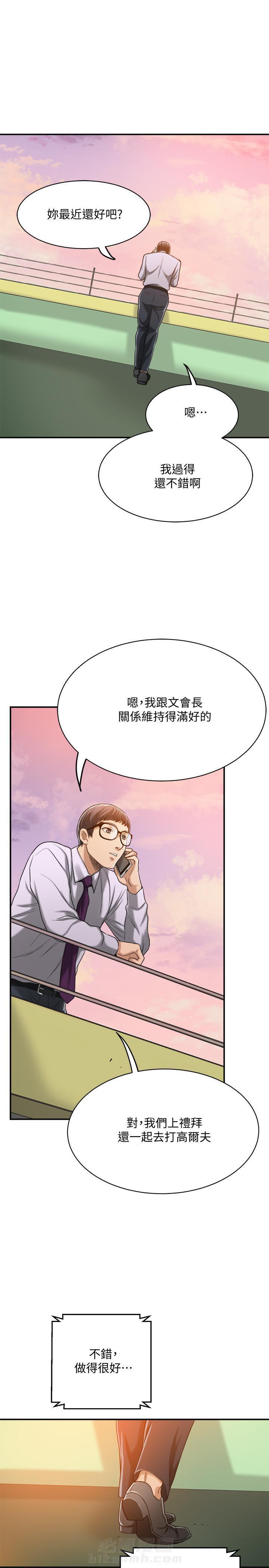 《蜜恋》漫画最新章节第46话 46免费下拉式在线观看章节第【10】张图片