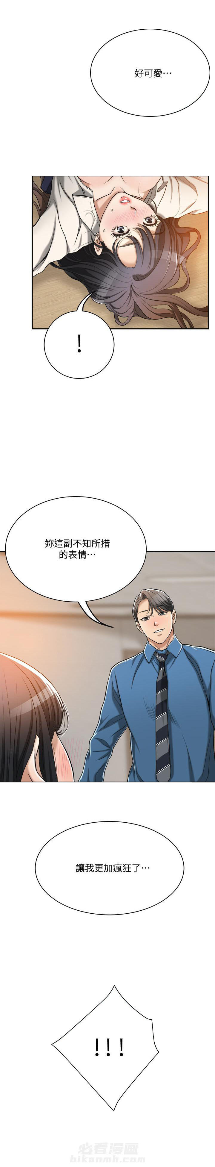 《蜜恋》漫画最新章节第46话 46免费下拉式在线观看章节第【4】张图片