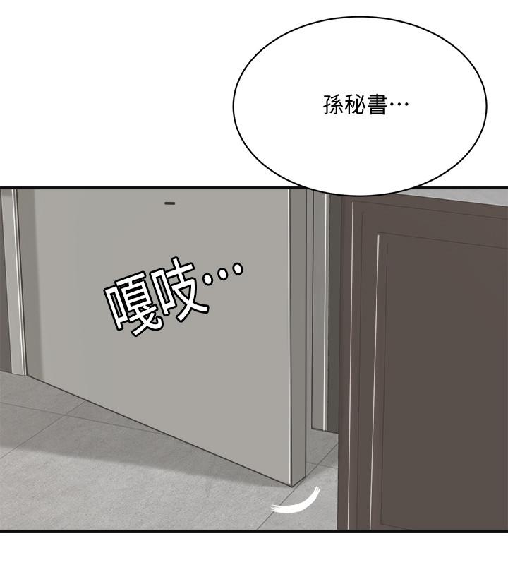 《蜜恋》漫画最新章节第46话 46免费下拉式在线观看章节第【2】张图片