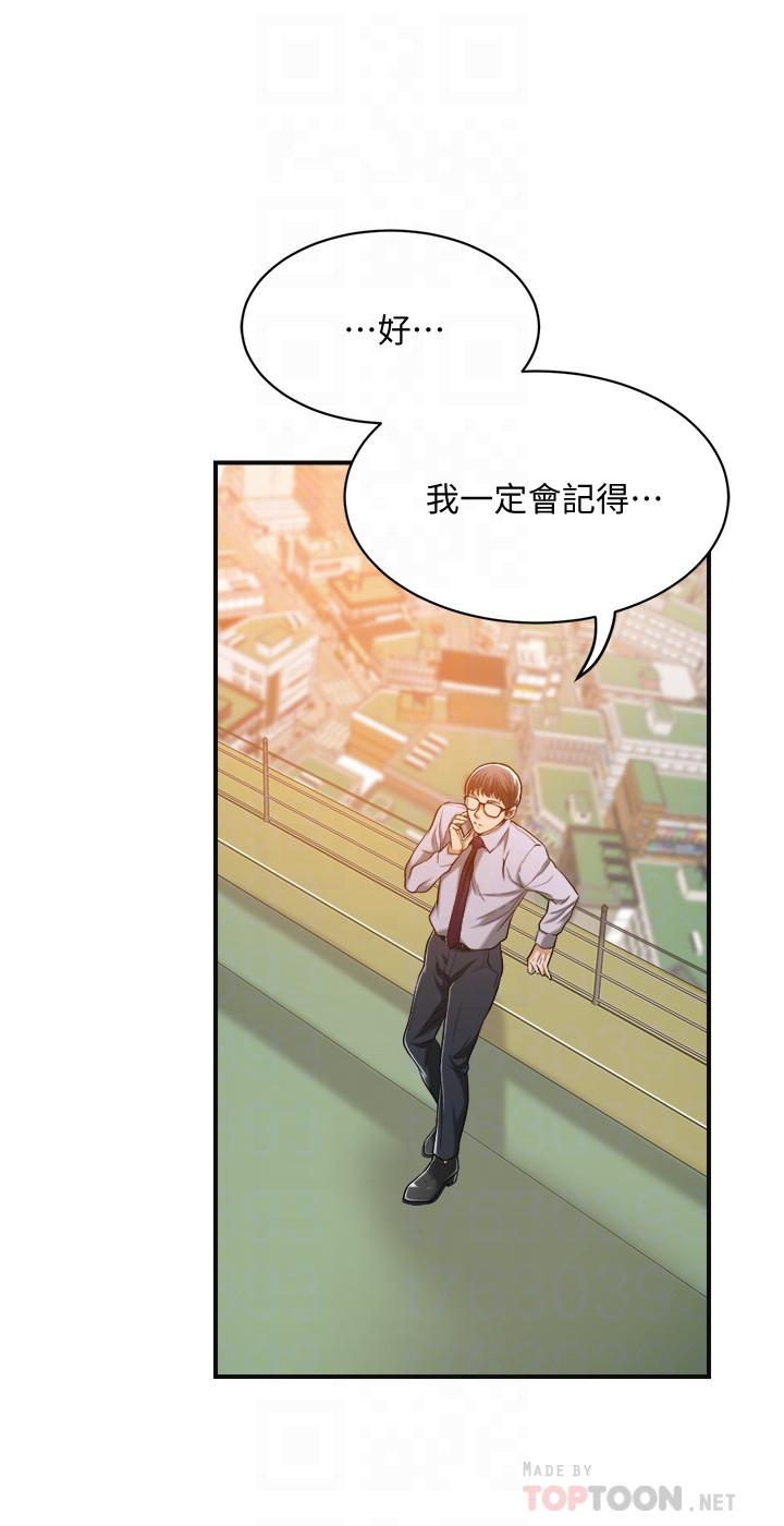 《蜜恋》漫画最新章节第46话 46免费下拉式在线观看章节第【7】张图片