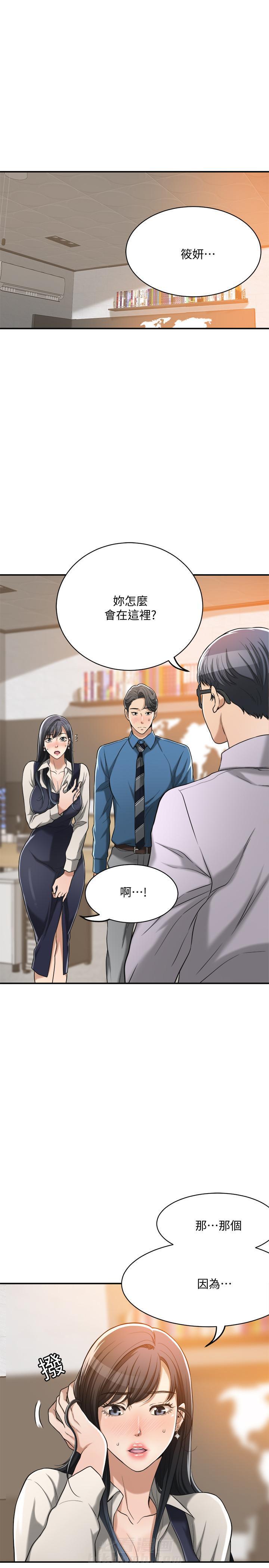 《蜜恋》漫画最新章节第47话 47免费下拉式在线观看章节第【8】张图片