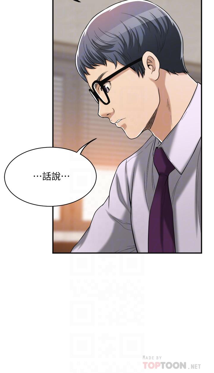 《蜜恋》漫画最新章节第47话 47免费下拉式在线观看章节第【5】张图片