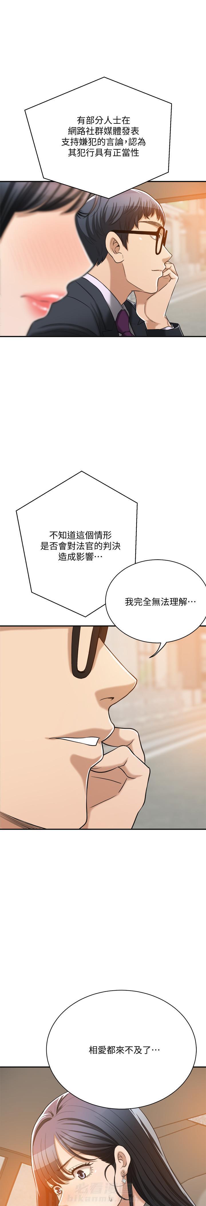 《蜜恋》漫画最新章节第48话 48免费下拉式在线观看章节第【7】张图片