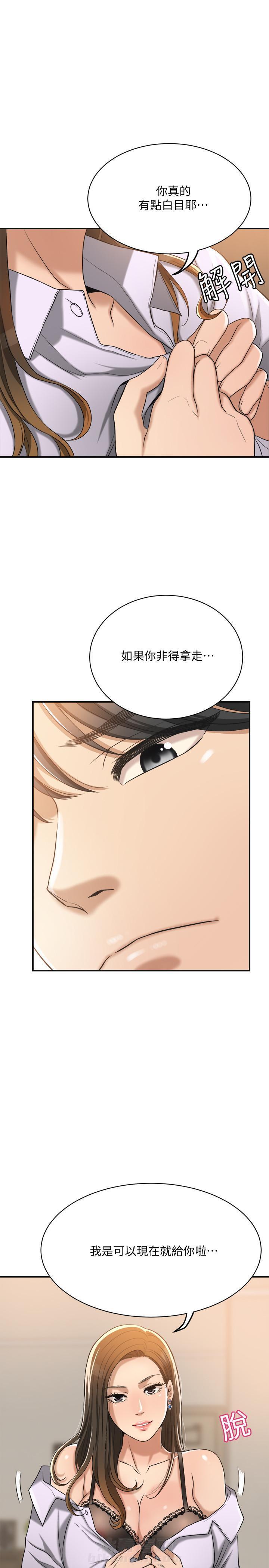 《蜜恋》漫画最新章节第50话 50免费下拉式在线观看章节第【2】张图片