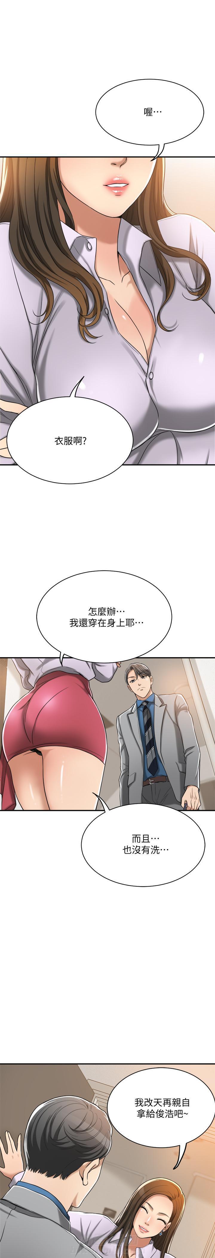 《蜜恋》漫画最新章节第50话 50免费下拉式在线观看章节第【8】张图片