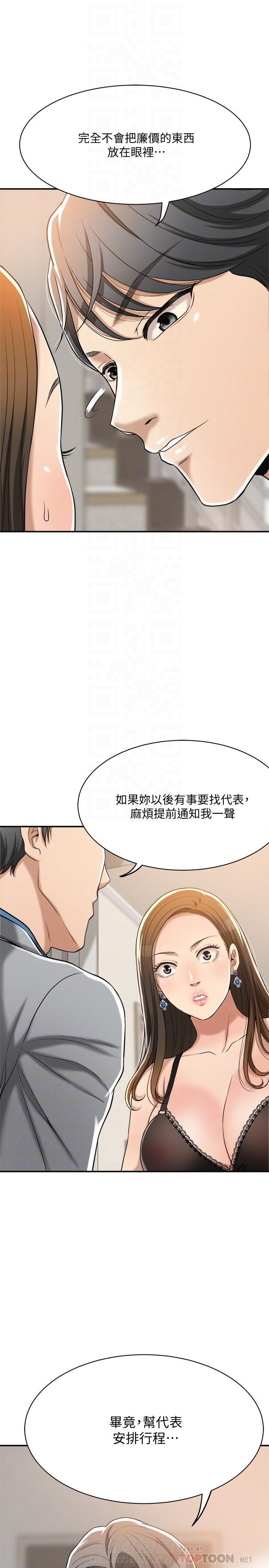 《蜜恋》漫画最新章节第51话 51免费下拉式在线观看章节第【4】张图片