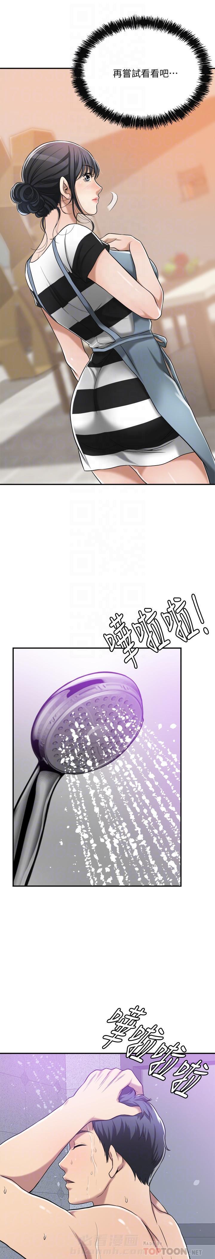 《蜜恋》漫画最新章节第52话 52免费下拉式在线观看章节第【7】张图片