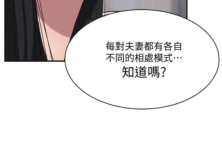 《蜜恋》漫画最新章节第53话 53免费下拉式在线观看章节第【9】张图片