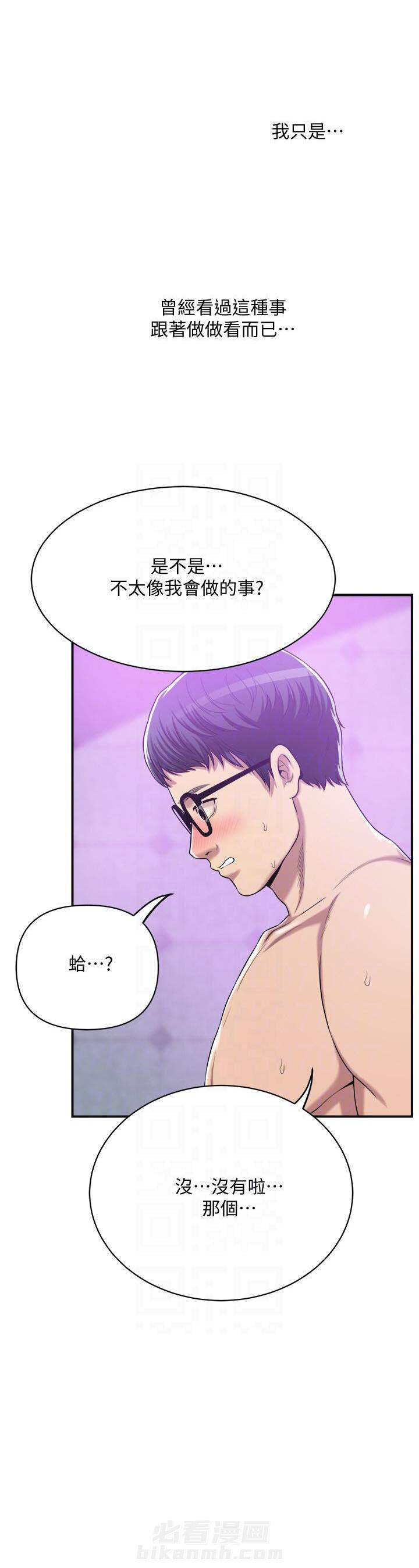 《蜜恋》漫画最新章节第54话 54免费下拉式在线观看章节第【8】张图片