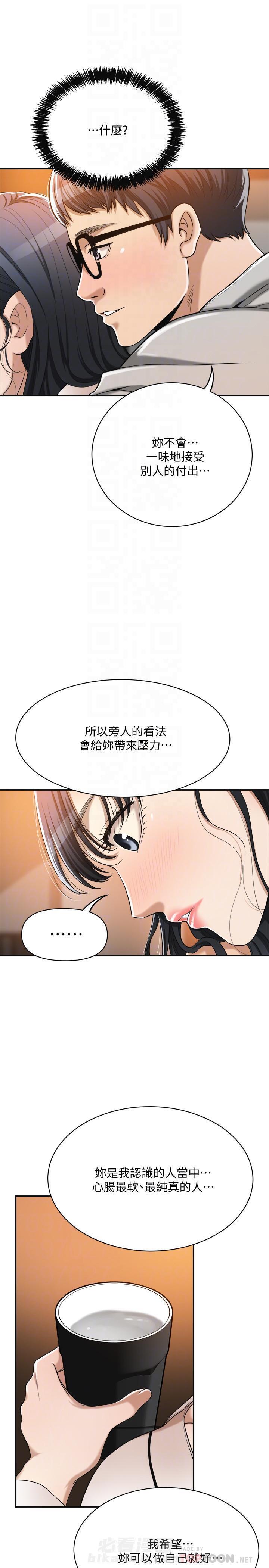 《蜜恋》漫画最新章节第55话 55免费下拉式在线观看章节第【9】张图片