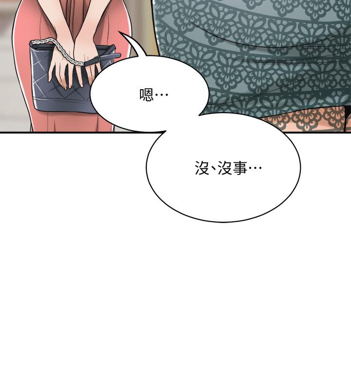 《蜜恋》漫画最新章节第56话 56免费下拉式在线观看章节第【6】张图片