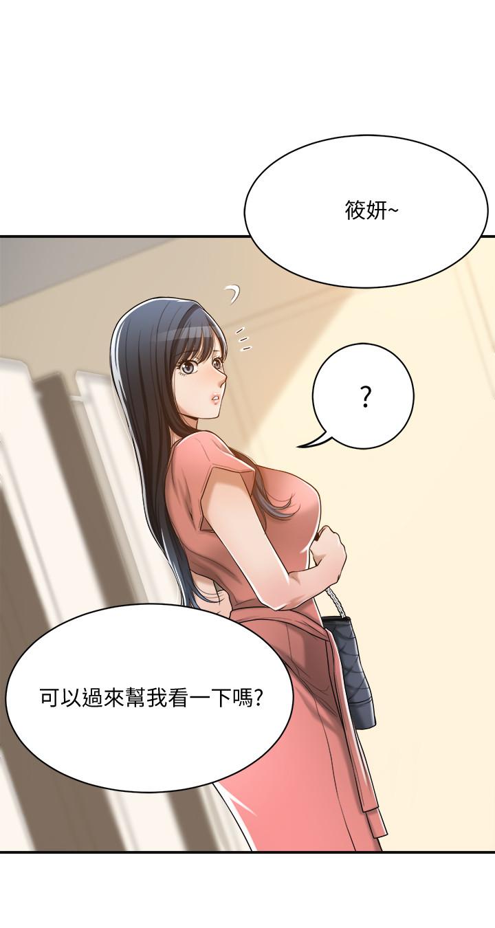 《蜜恋》漫画最新章节第56话 56免费下拉式在线观看章节第【2】张图片