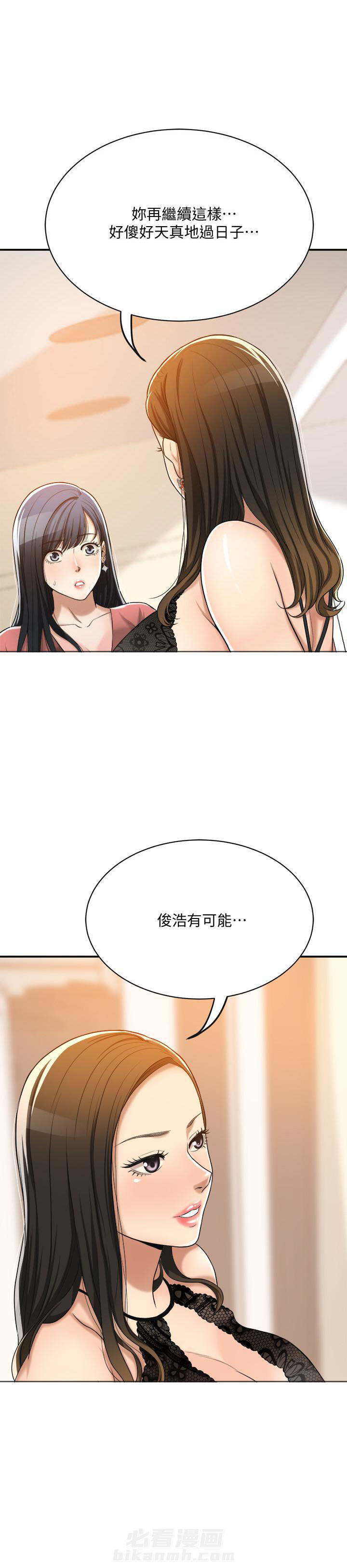 《蜜恋》漫画最新章节第57话 57免费下拉式在线观看章节第【2】张图片