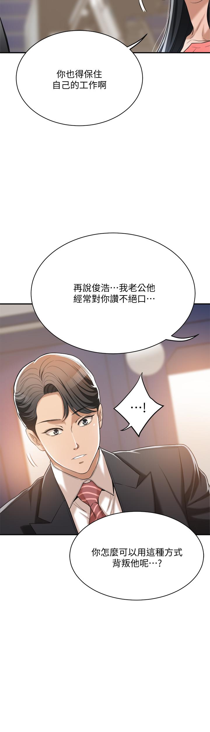 《蜜恋》漫画最新章节第60话 60免费下拉式在线观看章节第【8】张图片